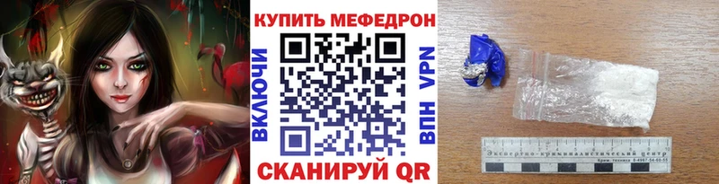 нарко площадка официальный сайт Северск Мефедрон мука